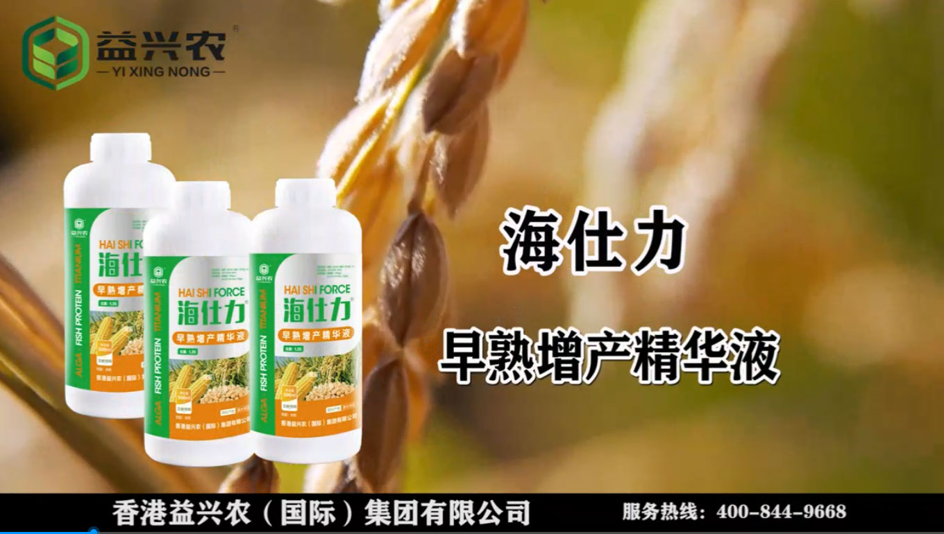 早熟增产精华液