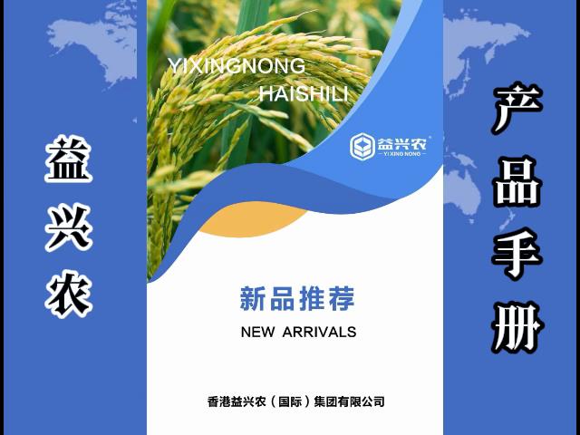 2021益兴农全系产品汇总